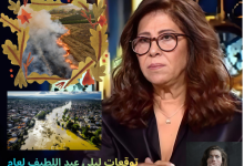 توقعات ليلى عبد اللطيف لعام 2026